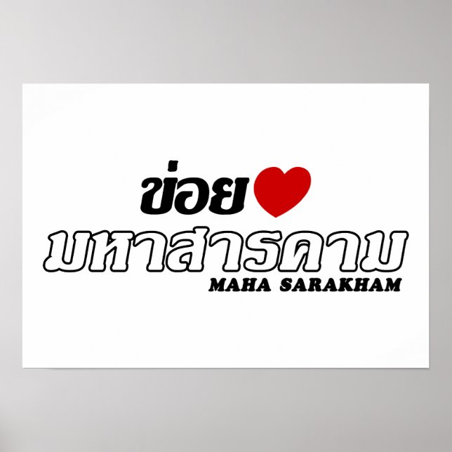 I Heart (Kärlek) Maha Sarakham, Isan, Thailand Poster (Framsidan)