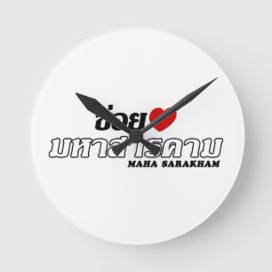 I Heart (Kärlek) Maha Sarakham, Isan, Thailand Rund Klocka