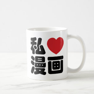 I Heart [Kärlek] Manga 漫 画/ Nihongo Japanska Kanji Kaffemugg