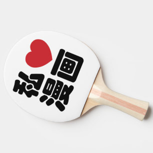 I Heart [Kärlek] Manga 漫 画/ Nihongo Japanska Kanji Pingisracket