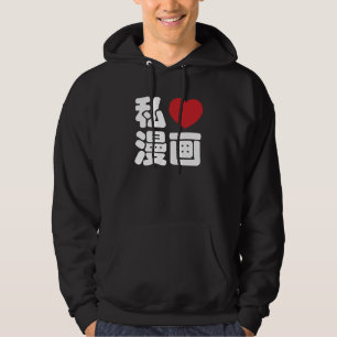 I Heart [Kärlek] Manga 漫 画/ Nihongo Japanska  Tröja Med Luva