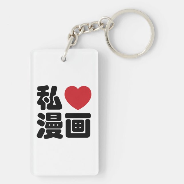 I Heart [Kärlek] Manga 漫 / Nihongo Japanska Kanji (Baksidan)