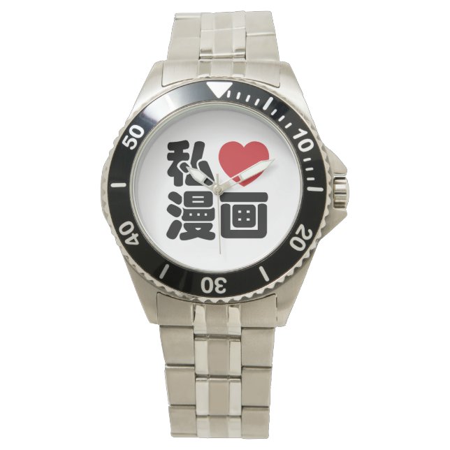 I Heart [Kärlek] Manga 漫 / Nihongo Japanska Kanji Armbandsur (Framsida)