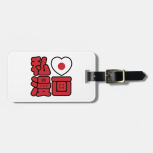 I Heart [Kärlek] Manga 漫 / Nihongo Japanska Kanji Bagagebricka