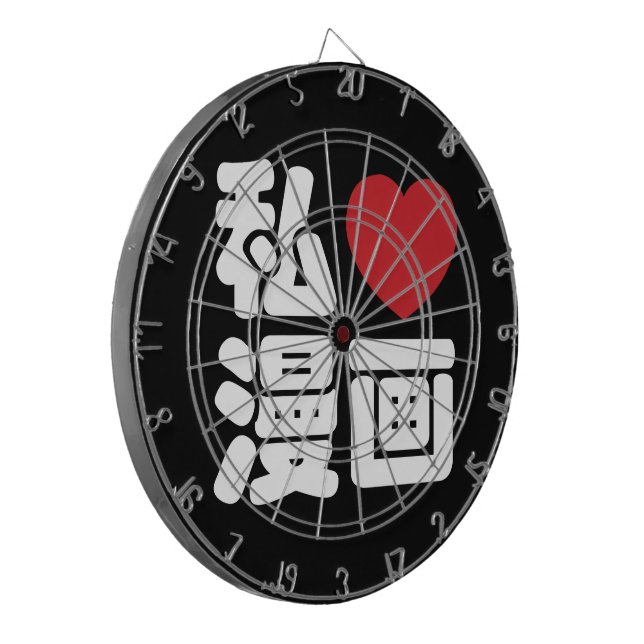 I Heart [Kärlek] Manga 漫 / Nihongo Japanska Kanji Darttavla (Vänstra Framsidan)
