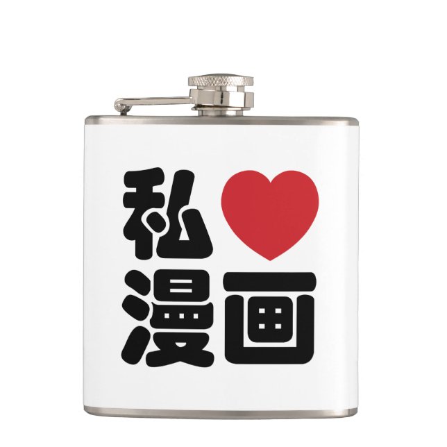 I Heart [Kärlek] Manga 漫 / Nihongo Japanska Kanji Fickplunta (Framsidan)
