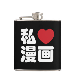 I Heart [Kärlek] Manga 漫 / Nihongo Japanska Kanji Fickplunta