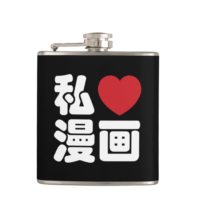 I Heart [Kärlek] Manga 漫 / Nihongo Japanska Kanji Fickplunta (Framsidan)