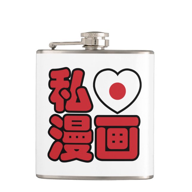 I Heart [Kärlek] Manga 漫 / Nihongo Japanska Kanji Fickplunta (Framsidan)