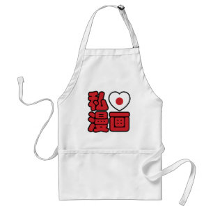 I Heart [Kärlek] Manga 漫 / Nihongo Japanska Kanji Förkläde