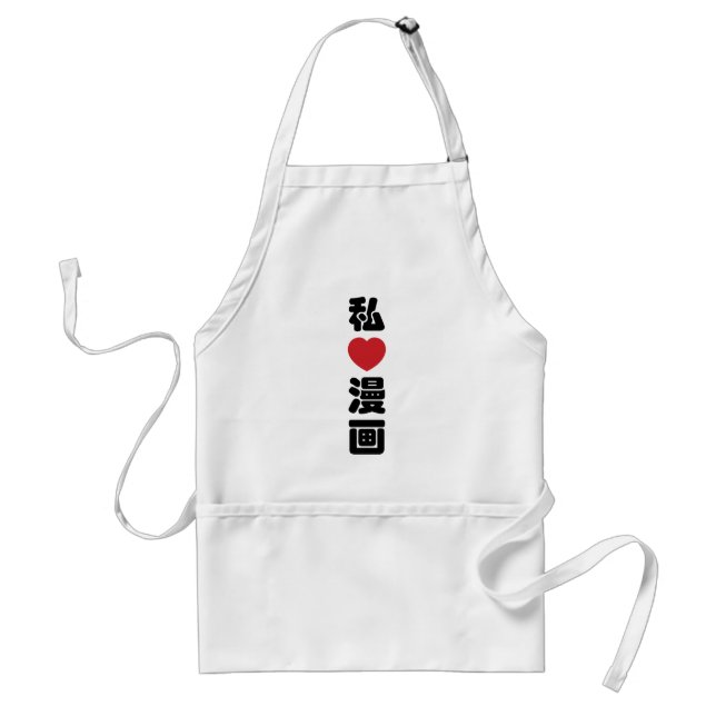 I Heart [Kärlek] Manga 漫 / Nihongo Japanska Kanji Förkläde (Framsidan)