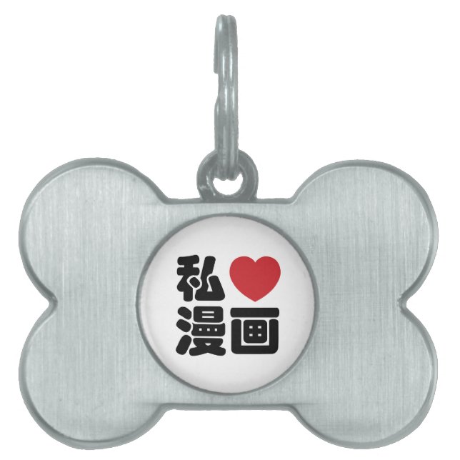 I Heart [Kärlek] Manga 漫 / Nihongo Japanska Kanji ID-bricka Husdjur (Framsidan)