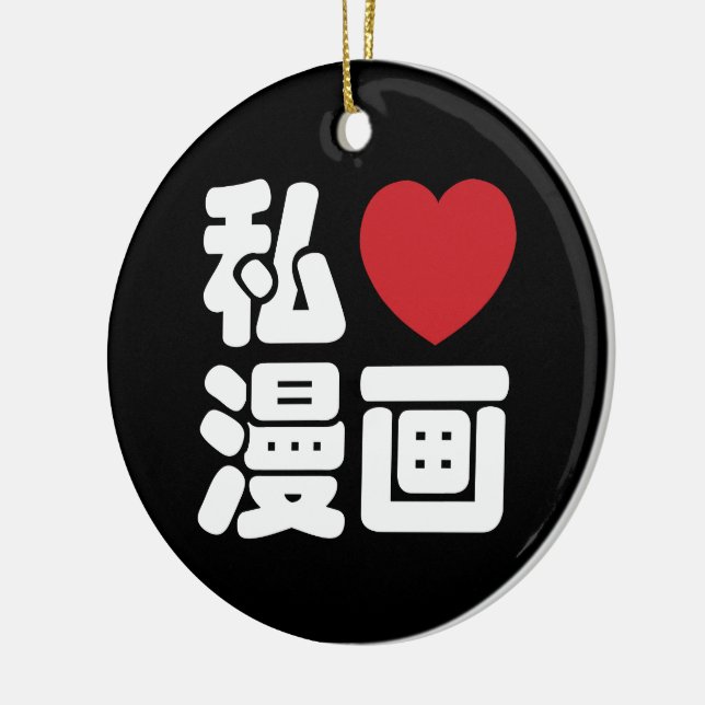 I Heart [Kärlek] Manga 漫 / Nihongo Japanska Kanji Julgransprydnad Keramik (Vänster)