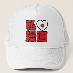 I Heart [Kärlek] Manga 漫 / Nihongo Japanska Kanji Keps