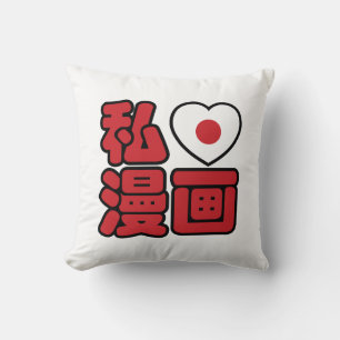 I Heart [Kärlek] Manga 漫 / Nihongo Japanska Kanji Kudde
