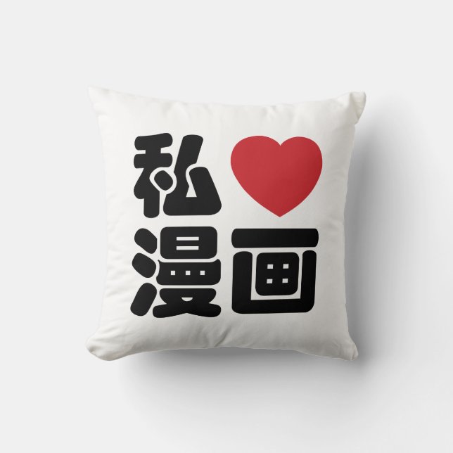 I Heart [Kärlek] Manga 漫 / Nihongo Japanska Kanji Kudde (Framsida)