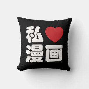I Heart [Kärlek] Manga 漫 / Nihongo Japanska Kanji Kudde