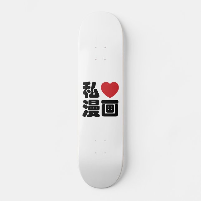 I Heart [Kärlek] Manga 漫 / Nihongo Japanska Kanji Mini Skateboard Bräda 18,7 Cm (Framsida)