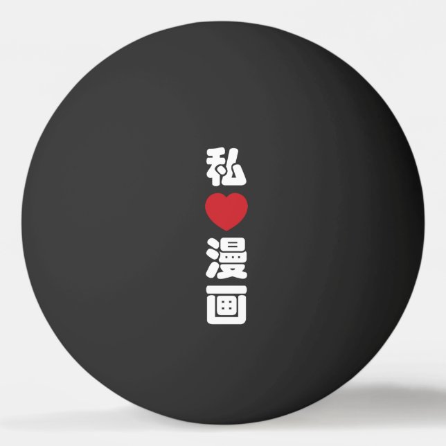 I Heart [Kärlek] Manga 漫 / Nihongo Japanska Kanji Pingisboll (Framsidan)