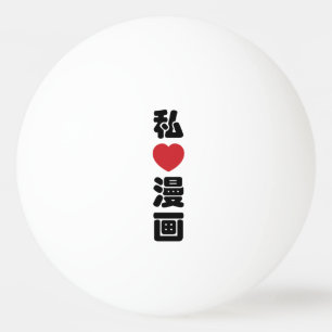 I Heart [Kärlek] Manga 漫 / Nihongo Japanska Kanji Pingisboll