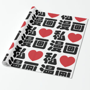 I Heart [Kärlek] Manga 漫 / Nihongo Japanska Kanji Presentpapper