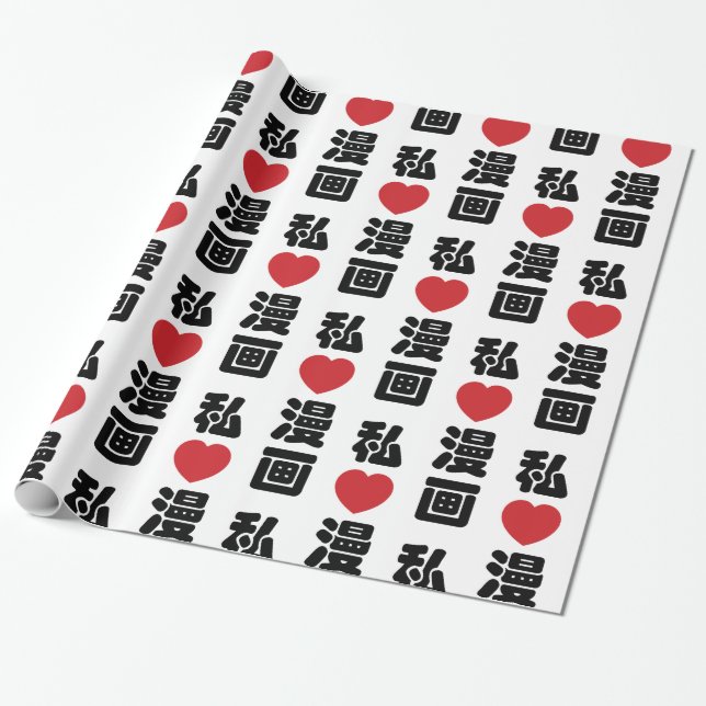 I Heart [Kärlek] Manga 漫 / Nihongo Japanska Kanji Presentpapper (Utrullad)
