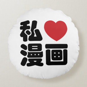 I Heart [Kärlek] Manga 漫 / Nihongo Japanska Kanji Rund Kudde