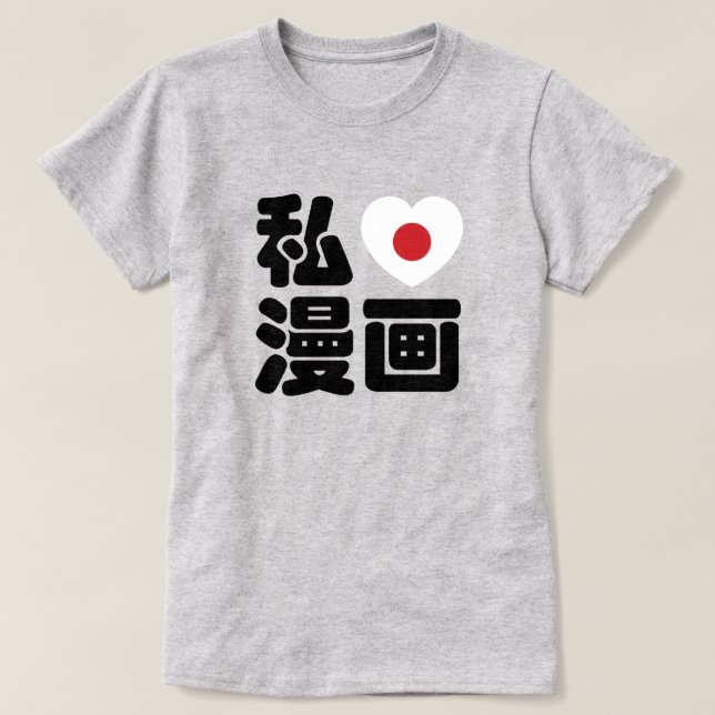 I Heart [Kärlek] Manga 漫 / Nihongo Japanska Kanji Tee Shirt (Design framsida)