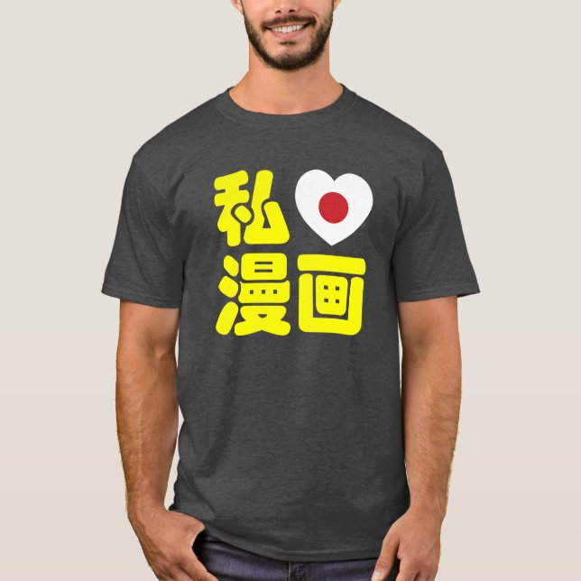 I Heart [Kärlek] Manga 漫 / Nihongo Japanska Kanji Tee Shirt (Framsida)