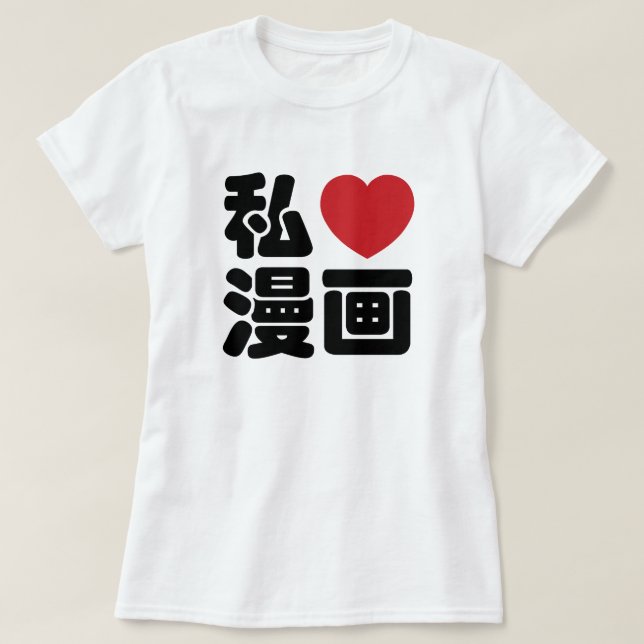 I Heart [Kärlek] Manga 漫 / Nihongo Japanska Kanji Tröja (Design framsida)