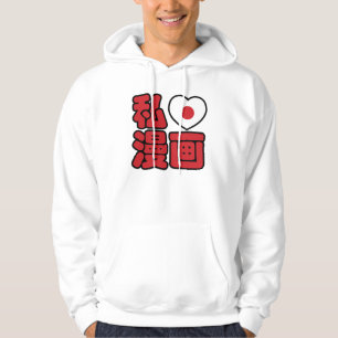 I Heart [Kärlek] Manga 漫 / Nihongo Japanska Kanji Tröja Med Luva