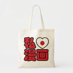 I Heart [Kärlek] Manga 漫 / Nihongo Japanska Kanji Tygkasse
