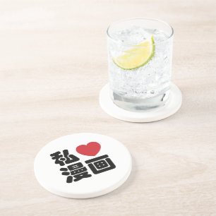 I Heart [Kärlek] Manga 漫 / Nihongo Japanska Kanji Underlägg