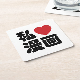 I Heart [Kärlek] Manga 漫 / Nihongo Japanska Kanji Underlägg Papper Kvadrat