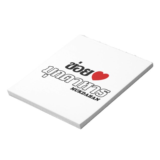 I Heart (Kärlek) Mukdahan, Isan, Thailand Anteckningsblock (Roterad)