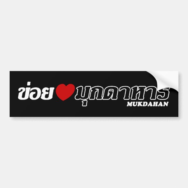 I Heart (Kärlek) Mukdahan, Isan, Thailand Bildekal (Framsidan)