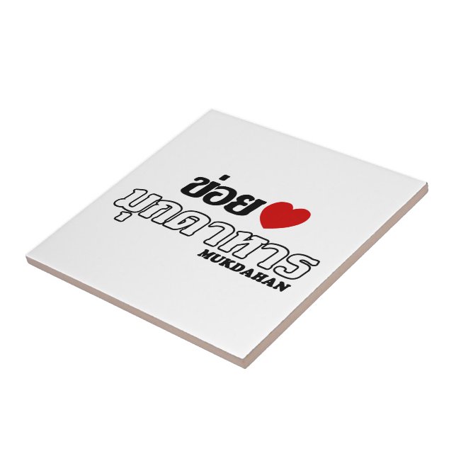 I Heart (Kärlek) Mukdahan, Isan, Thailand Kakelplatta (Sidan)