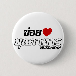 I Heart (Kärlek) Mukdahan, Isan, Thailand Knapp