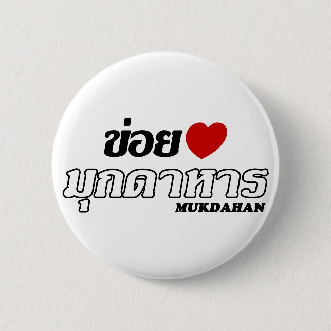 I Heart (Kärlek) Mukdahan, Isan, Thailand Knapp (Framsida)