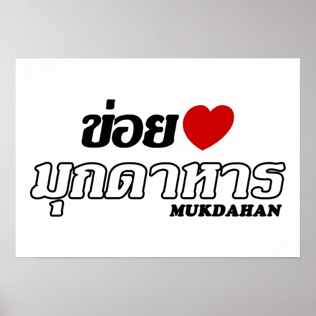 I Heart (Kärlek) Mukdahan, Isan, Thailand Poster (Framsidan)