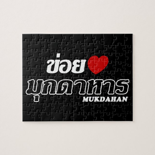 I Heart (Kärlek) Mukdahan, Isan, Thailand Pussel (Horisontell)