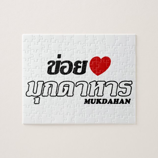 I Heart (Kärlek) Mukdahan, Isan, Thailand Pussel (Horisontell)