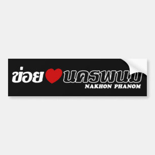 I Heart (Kärlek) Nakhon Phanom, Isan, Thailand Bildekal