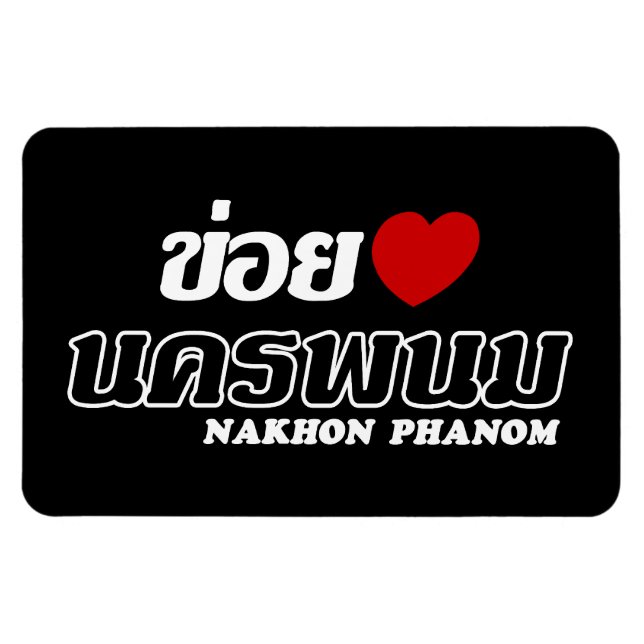 I Heart (Kärlek) Nakhon Phanom, Isan, Thailand Magnet (Horisontell)