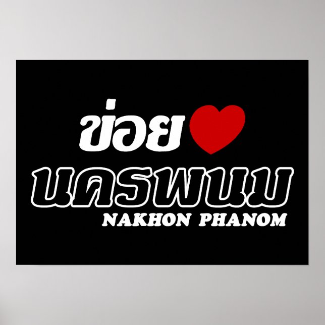 I Heart (Kärlek) Nakhon Phanom, Isan, Thailand Poster (Framsidan)