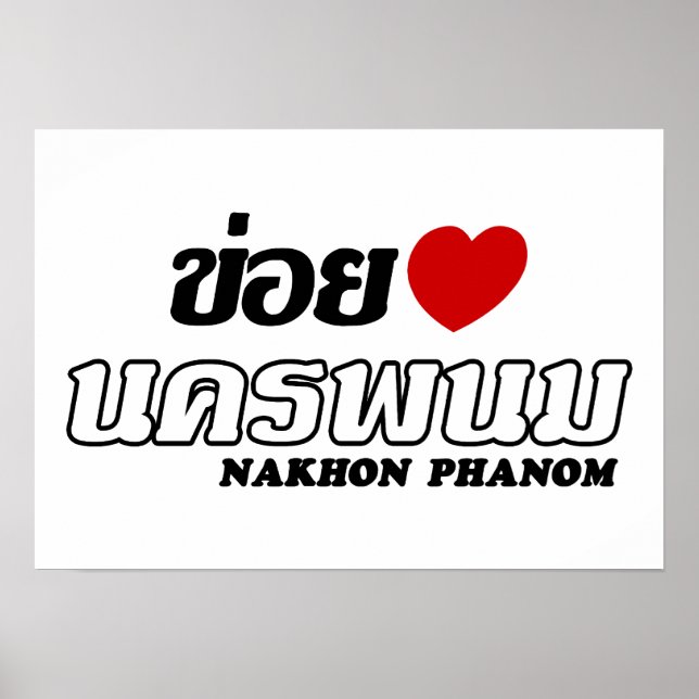 I Heart (Kärlek) Nakhon Phanom, Isan, Thailand Poster (Framsidan)