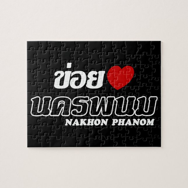 I Heart (Kärlek) Nakhon Phanom, Isan, Thailand Pussel (Horisontell)
