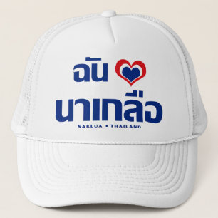 I Heart (Kärlek) Naklua ❤ Chonburi Östra Thailand Keps