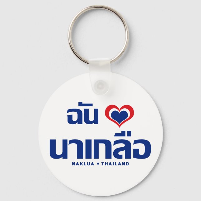 I Heart (Kärlek) Naklua ❤ Chonburi Östra Thailand Nyckelring (Framsida)