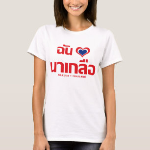 I Heart (Kärlek) Naklua ❤ Chonburi Östra Thailand T Shirt